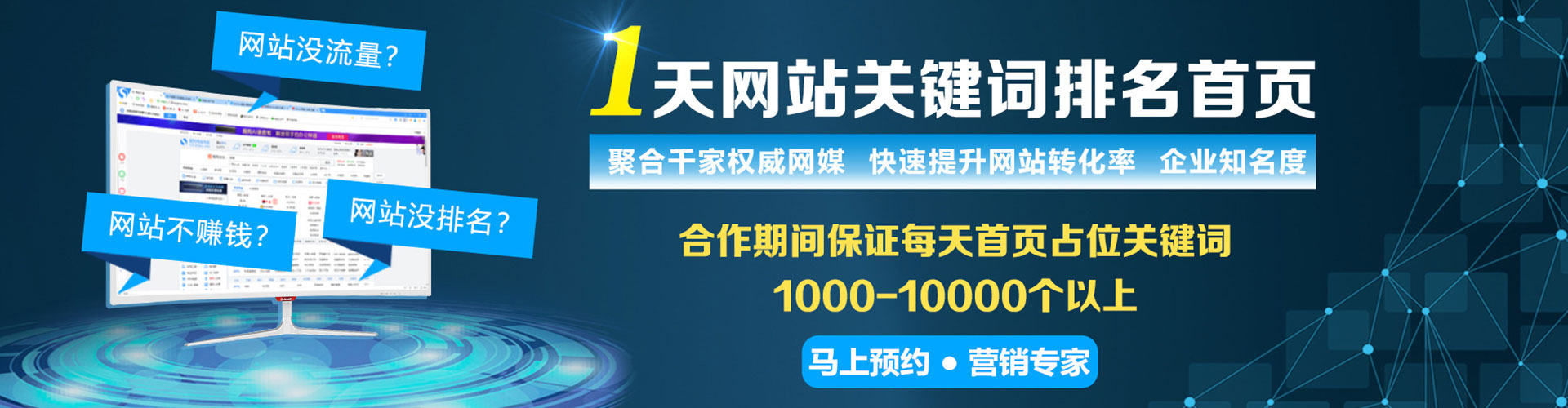 三芝信息流代理